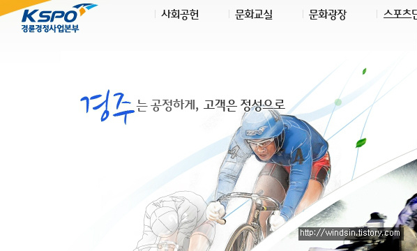 [가볼만한 곳] 자전거 무료대여, 광명 경륜장 스피드돔 가다!