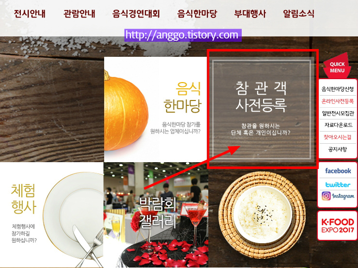 엑스코행사]대구음식관광박람회 6월 8일 - 무료관람신청