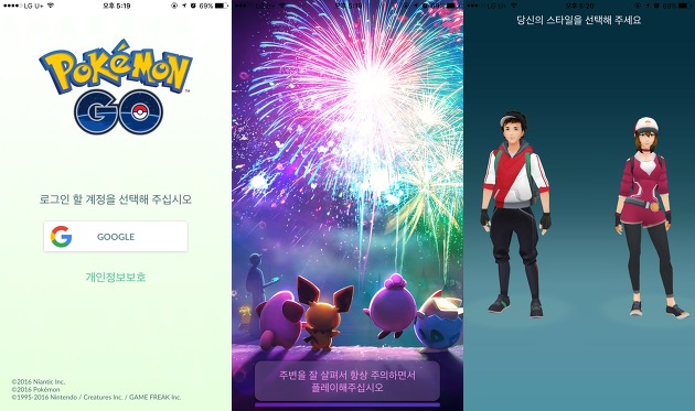 포켓몬고(Pokémon Go) 한국 출시! 체험 1일차, 아직은 뭐가뭔지 잘 모르겠다