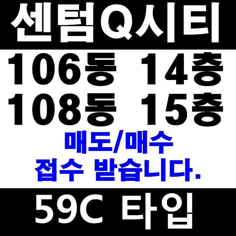 김해 주촌 센텀 큐 시티 매매 입주하실 분