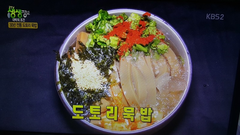 생생정보 30년 전통 도토리 묵밥