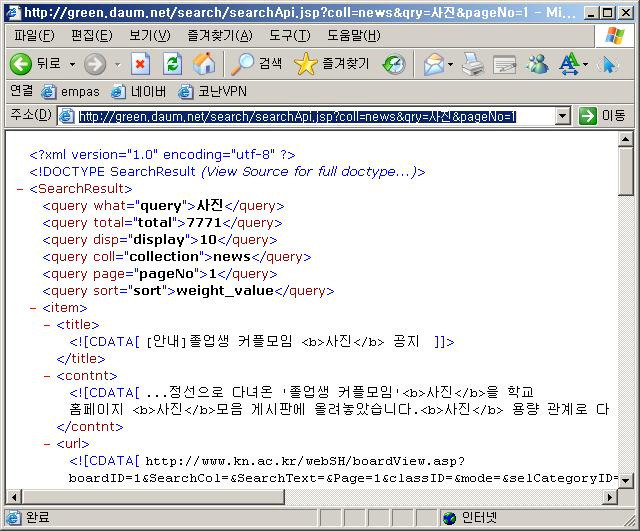 [JSP] 그린넷 OPEN API를 파싱해서 출력해보기