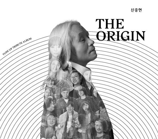 신중현 헌정 특집 (신중현THE ORIGIN) - 