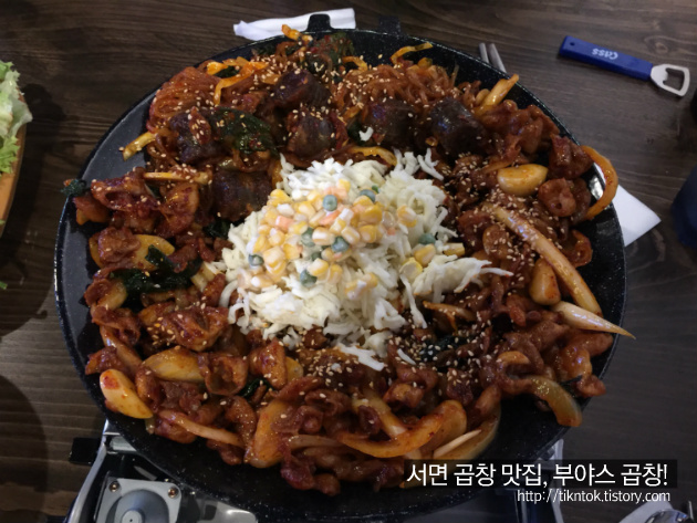 서면 술집 부야스(Booyas), 곱창 맛집은 여기! 통순치즈곱창에 반하다