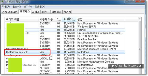 윈도우7(Windows7) 시작시 자동실행되는 IAStorIcon.exe 프로세스 삭제