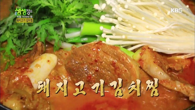 2TV 저녁 생생정보 무한리필 돼지고기 김치찜 6,900원 - 경기도 의정부시 의정부동 (순이네 무한리)