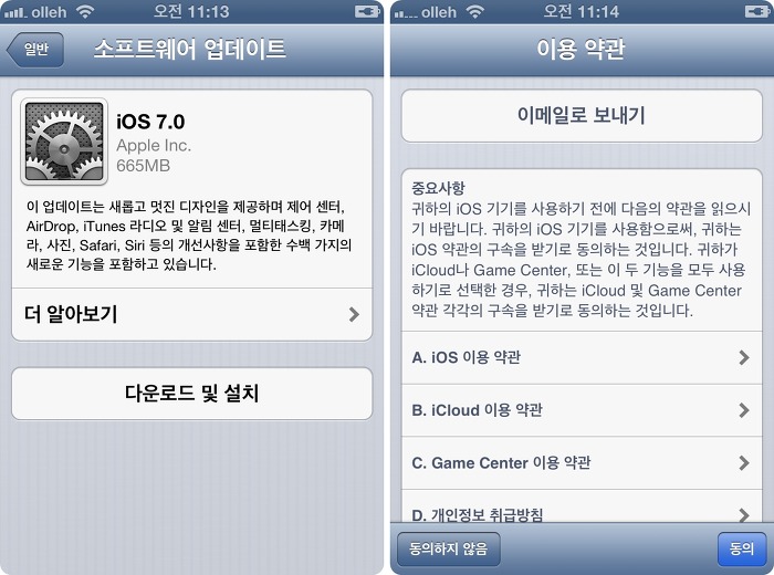 아이폰4 iOS7 업데이트