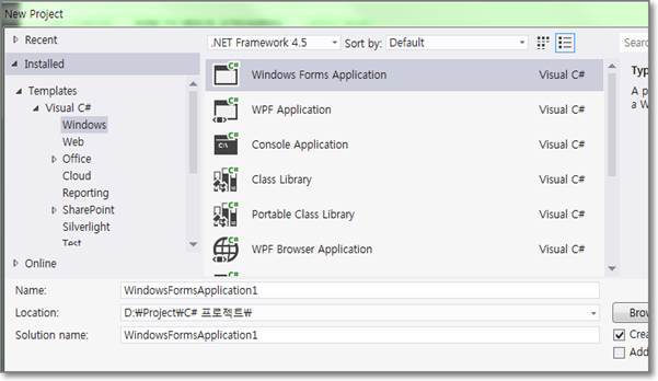Visusl C# Windows Forms Application 생성후 메지지 박스 표시하기