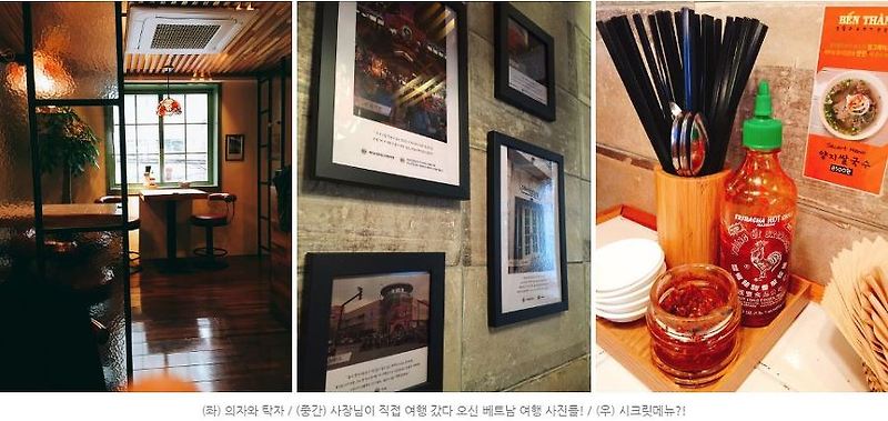 서울 합정역 껌땀과 요리가 맛있는 집, 벤 탄