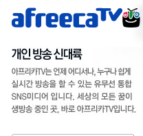 BJ 철구 뉴스데스크 출연 후기 영상 아프리카 tv의 MBC 뉴스데스크 출연