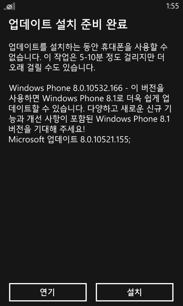 윈도우폰 8.1 먹은, 루미아 920