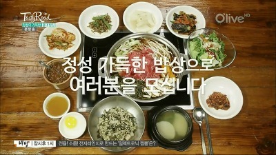 테이스티로드 정성이 가득한 홍대밥집