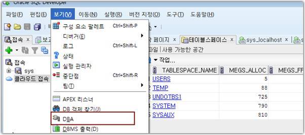 Oracle sql developer 로 tablespace 테이블 스페이스 만들기