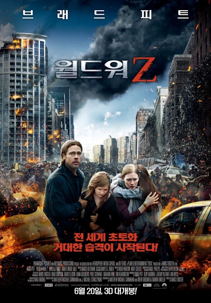 전세계적 규모의 좀비 재난 - 영화 〈월드워 Z〉리뷰