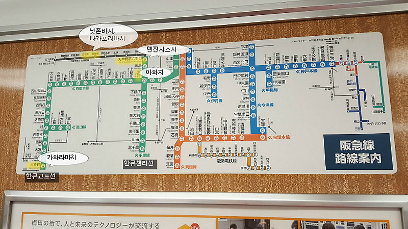 [일본 오사카 자유여행] 3일차 (2) 교토에서 오사카 가는 법, 오사카 글로리 숙소