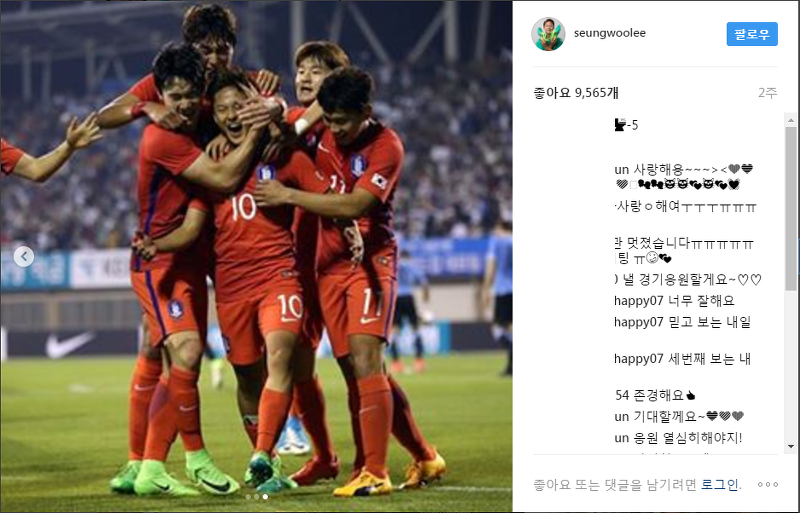 [U-20 월드컵] 한국 vs 포르투갈 과연 승자는?