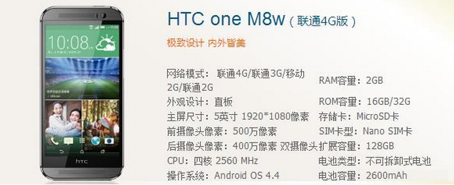 HTC ONE M8 5인치 안드로이드OS 스마트폰 스펙리뷰