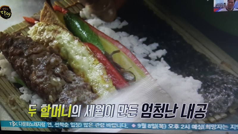 생활의 달인 떡갈비,오징어김밥의 달인