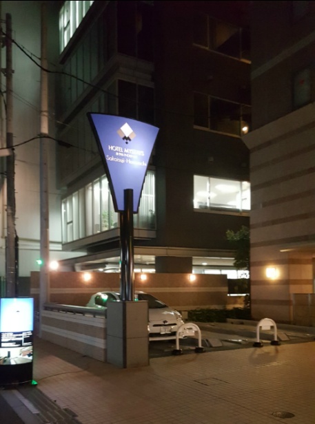 [오사카] 호텔 마이스테이스 사카이스지-혼마치 - 저렴한 비즈니스호텔