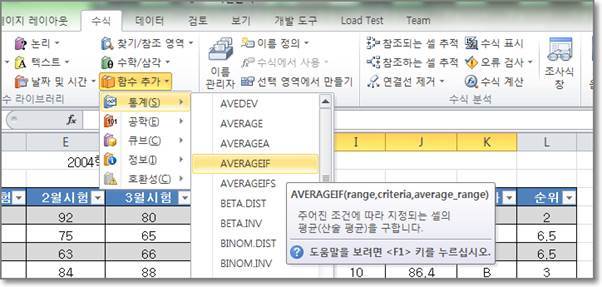 엑셀 Excel 함수 AVERAGEIF, AVERAGEIFS 를 이용해서 조건에 맞는 값의 평균 구하기