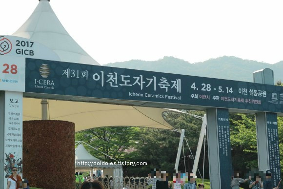 이천 가볼만한곳 : 설봉공원&경기세계도자비엔날레