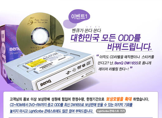 [Preview] BenQ DW1655 Combo DVD-RW