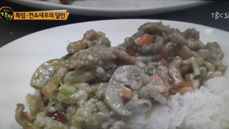 생활의 달인 특밥, 깐쇼새우의 달인