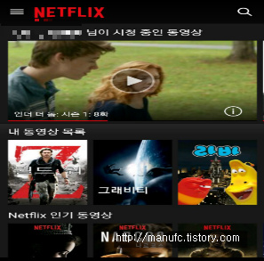 넷플릭스 한국영화 판도라 전세계 배급 해외 라이선싱 계약 체결