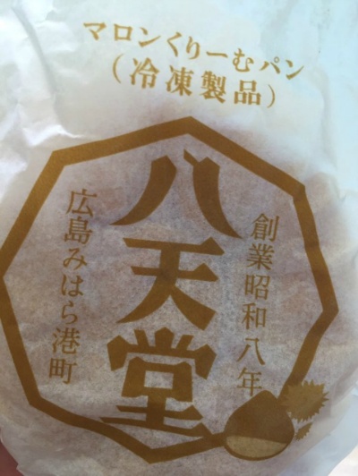 일본 팔천당(핫텐도) 크림빵, 서울역에서도 판매하네