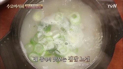 수요미식회 소머리국밥 제육볶음 - 인왕식당