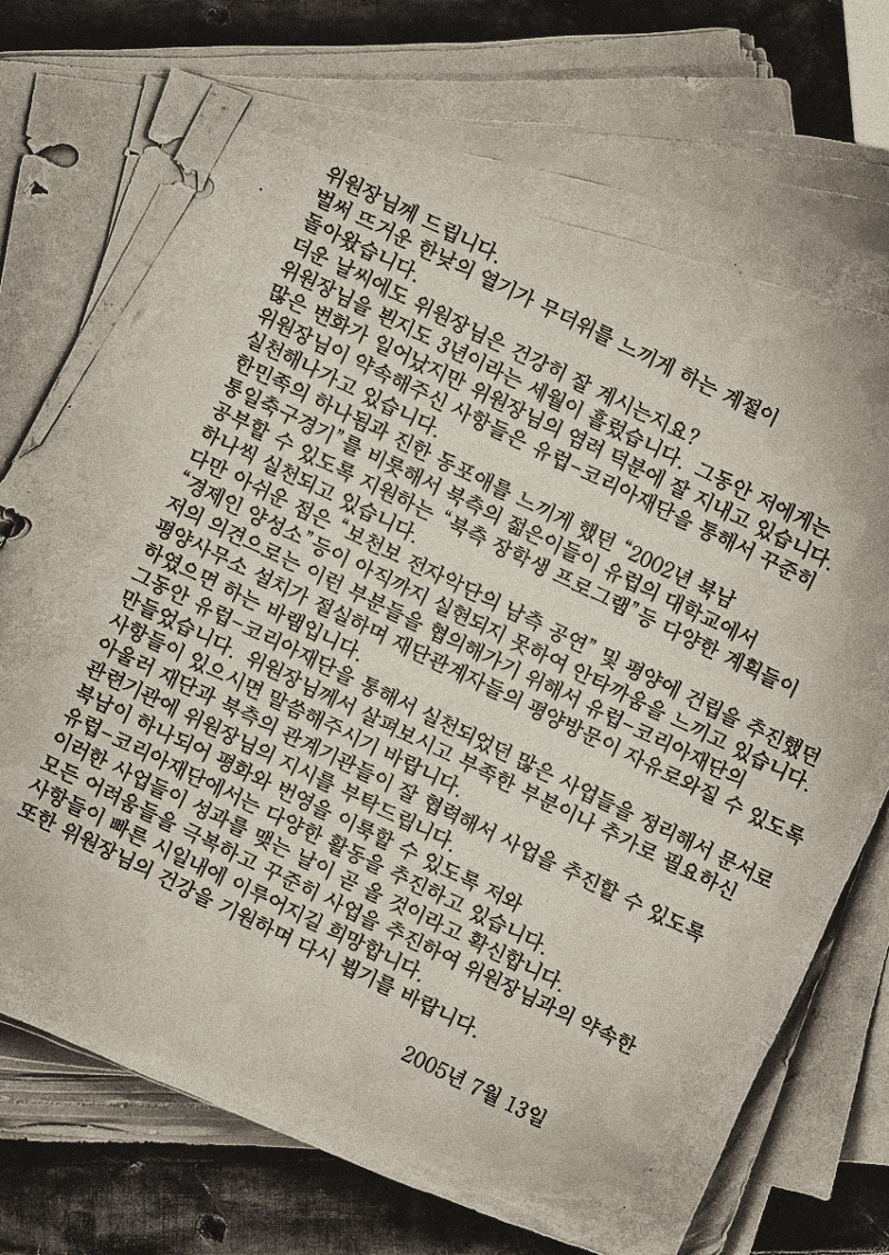 박근혜 편지 (To 김정일), 박사모 반응