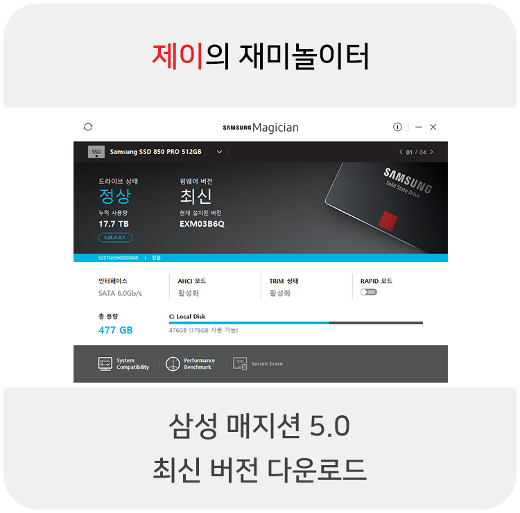 삼성 매지션 5.0 최신버전 다운로드