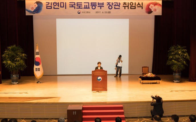 할 일 제대로 하겠다는 김현미 국토부장관의 취임사