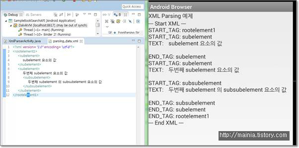 안드로이드(Android) RSS 구현1 - XmlResourceParser 를 이용하여 XML 파싱하기