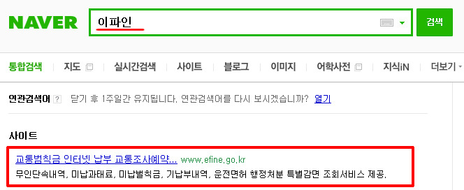 적색불 신호위반 조회 인터넷으로 쉽게해결