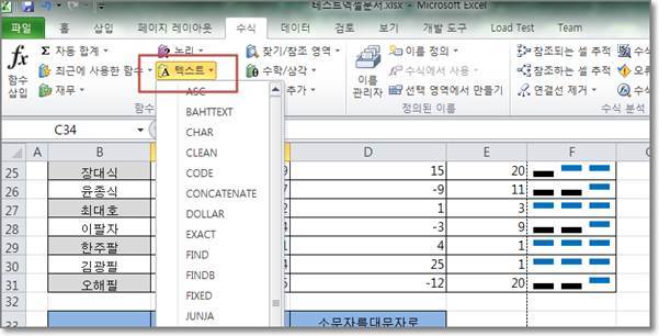엑셀 Excel 함수 UPPER, LOWER, PROPER 를 이용하여 대소문자 변경하기