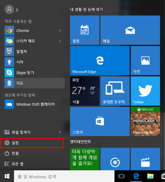 윈도우10에서 윈도우7윈도우8.1 버전으로 다운그레이드 하기