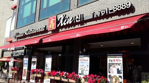 인천차이나타운 식당