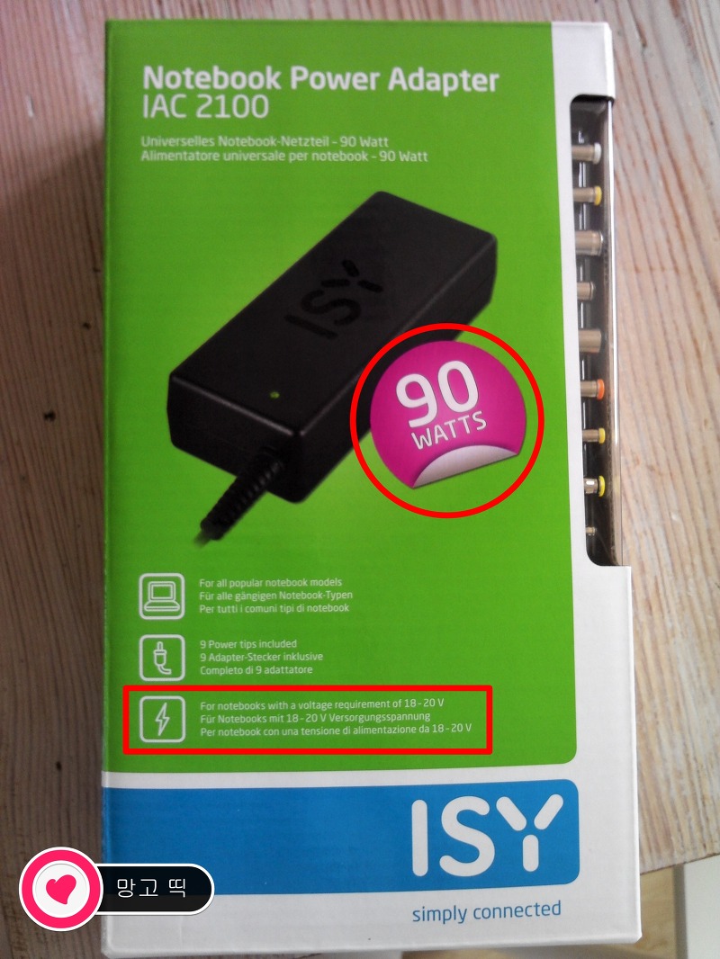 [네덜란드] 노트북 아답터(Adapter)가 고장났을 때 Media Markt 에서 구입하기