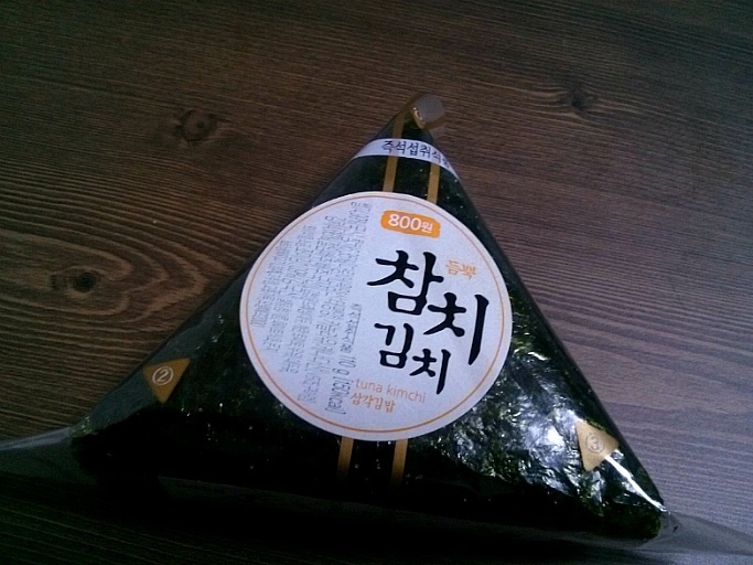 세븐일레븐 참치듬뿍김치 삼각김밥 후기