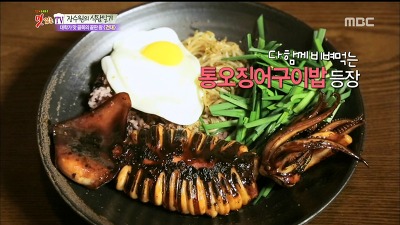 찾아라 맛있는TV 장수원의 식탐일기 건대맛집 통오징어구이밥&돈가스상추쌈 6월 13일 방송