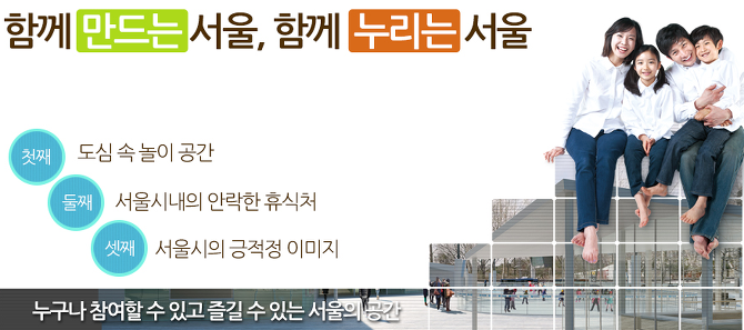 서울광장 스케이트장 이용요금, 이용시간, 주변주차장, 대중교통 안내 - 서울시청스케이트장