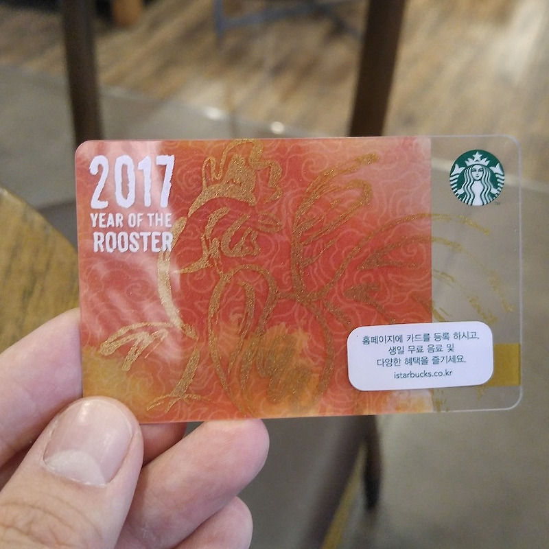 I bought a Starbucks New Year card!