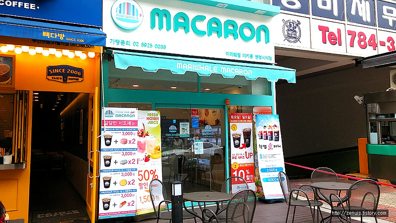 부산 마리웨일 마카롱 센텀시티점 - 개이득 착한 900원 마카롱&빽다방 커피