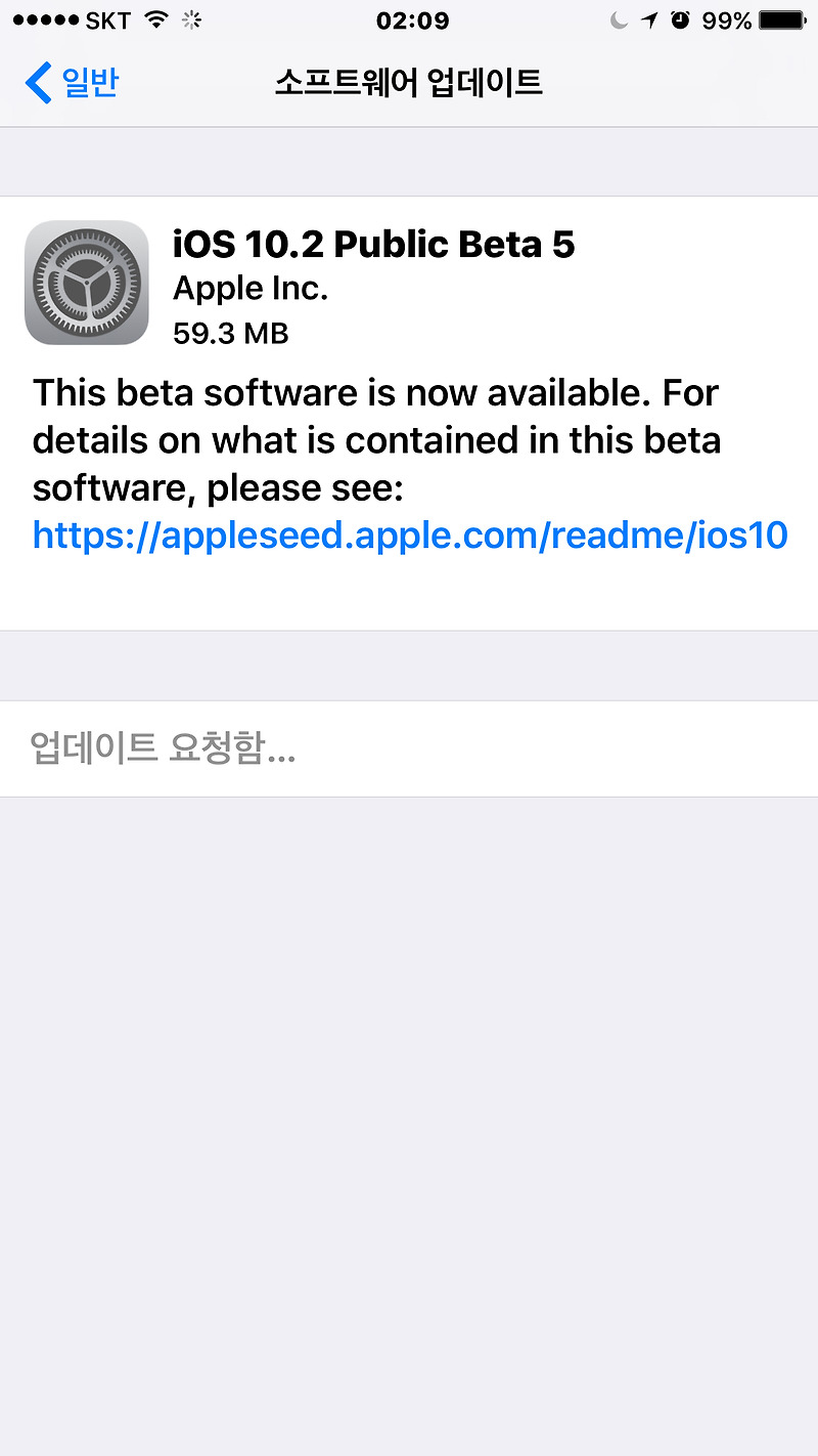 아이폰 iOS 10.2 public beta 5