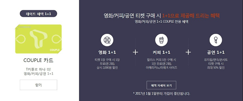 SKT 멤버쉽카드 리더스-무료세차, 엔진오일 무료
