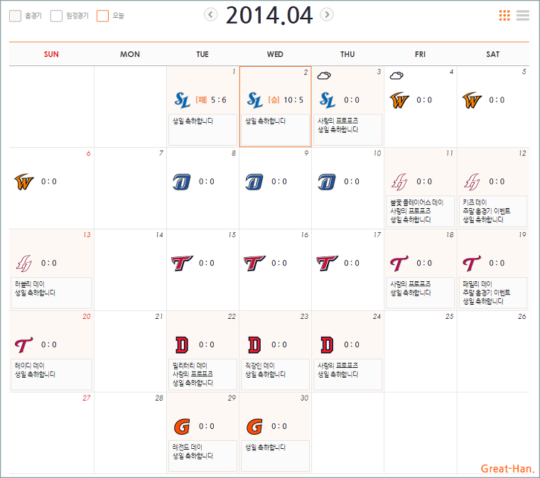 2014 한화 대전구장 4월, 5월, 6월 경기일정