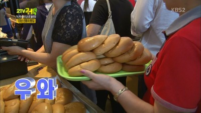 2tv 저녁 생생정보 70년 전통의 빵집 군산 이성당빵집