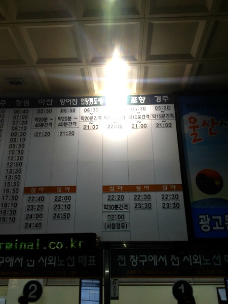부산 노포동 시외버스터미널 시간표(2014년 3월기준)
