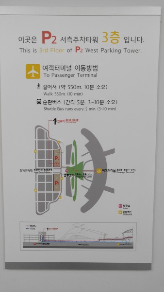 홍콩 가기 전 인천 공항